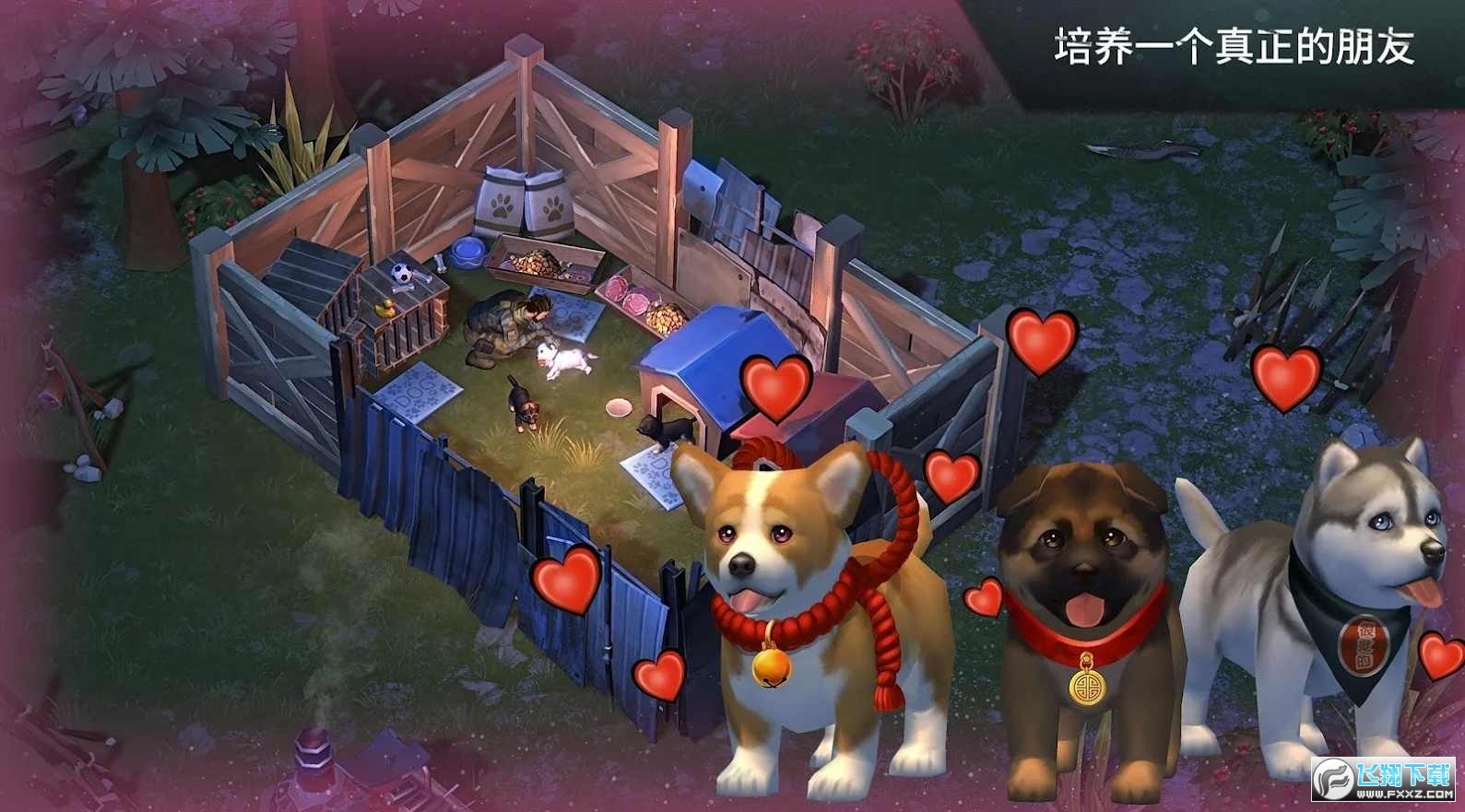 地球末日生存1.46.0最新破解版