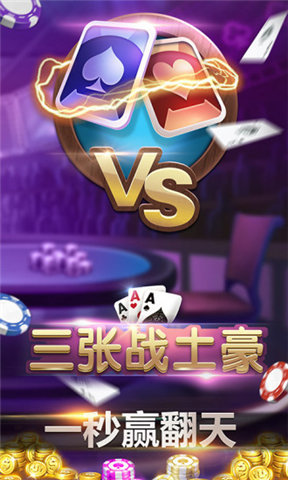 竞技联盟德州sohoo安卓版