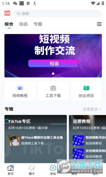 麦丘ai智能语音互动软件app官方版2023