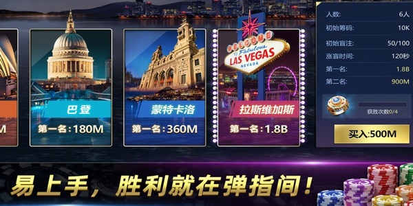 欢乐德州app安卓手机版