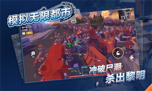 模拟无限都市单机版