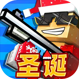 像素射击2026最新版