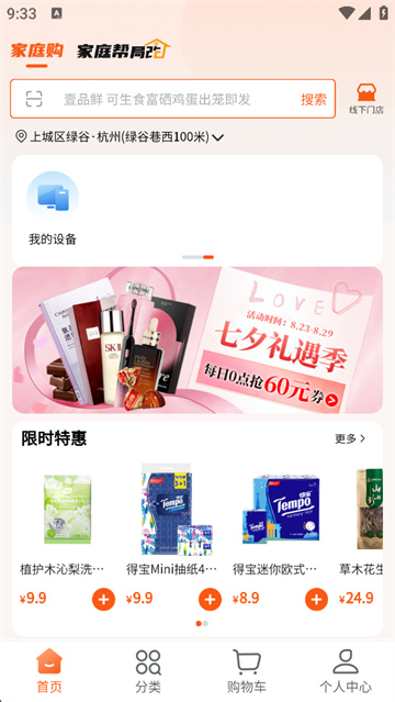 壹品慧