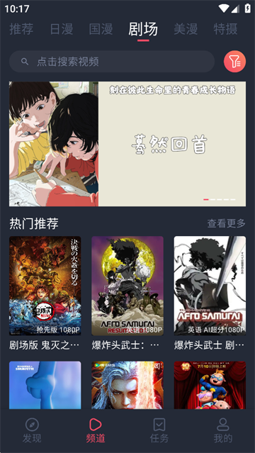 动漫共和国下载安装官方正版入口