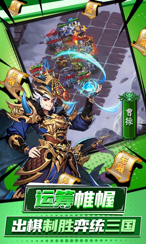 三国奇兵1元福利版下载