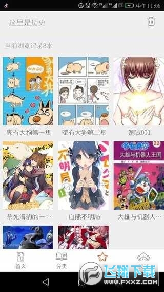 泡泡漫画免费版