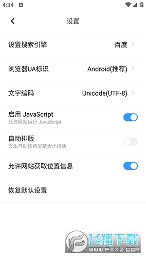指尖浏览器专业版app官方版