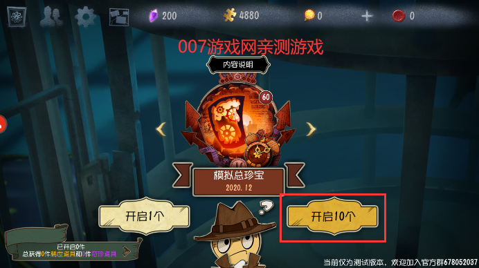 第五人格抽奖模拟器app下载安装