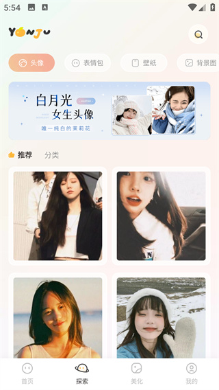 言橘app官方版下载安装