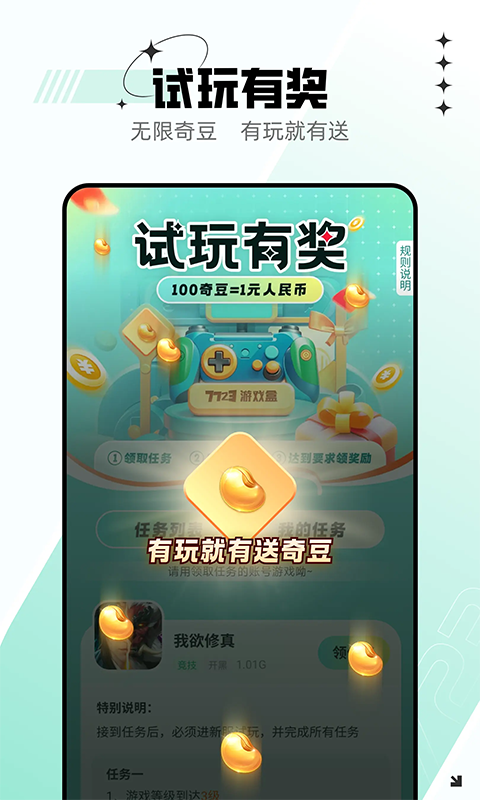7723游戏盒官方免费下载