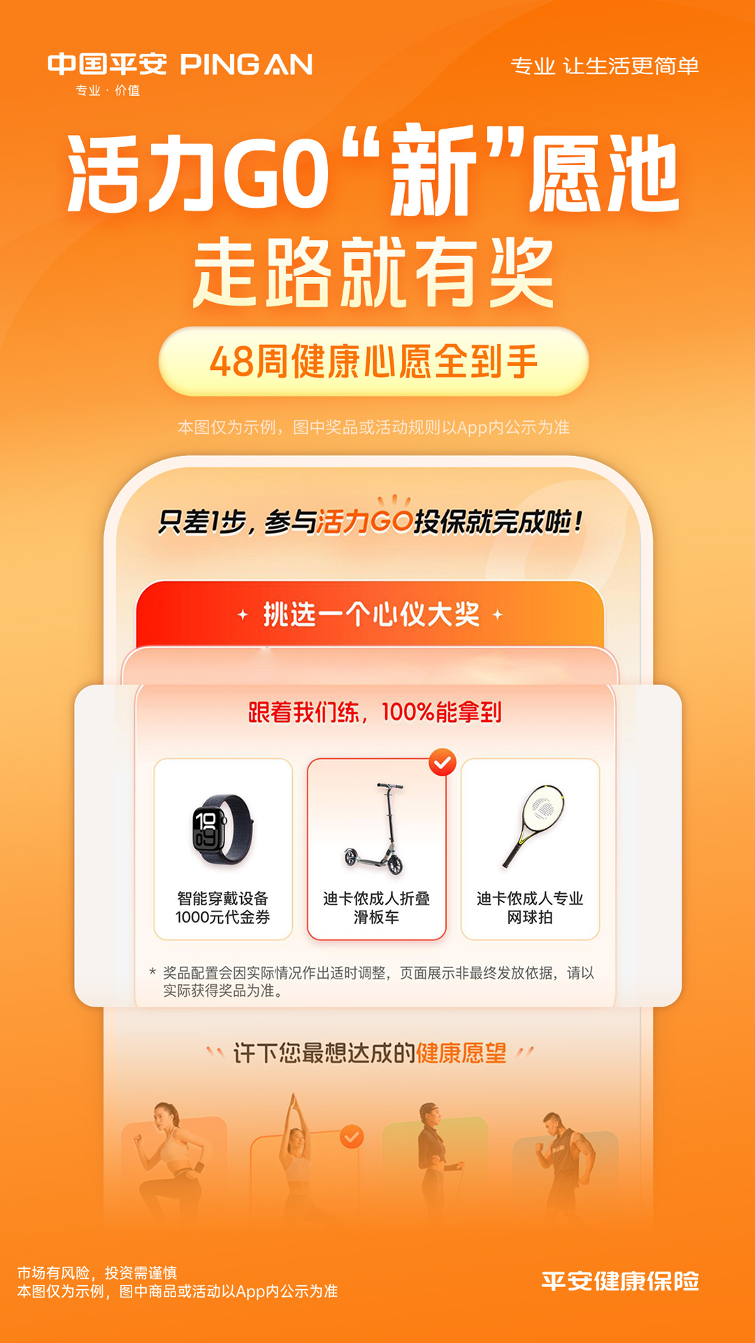 平安健康保险app下载安装装到手机