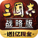三国志战略版台服
