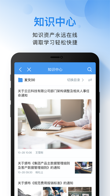 云之家App