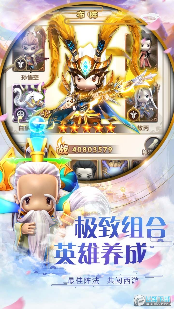 猴哥快跑红包版赚钱游戏
