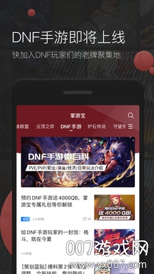 掌游宝下载安装最新版