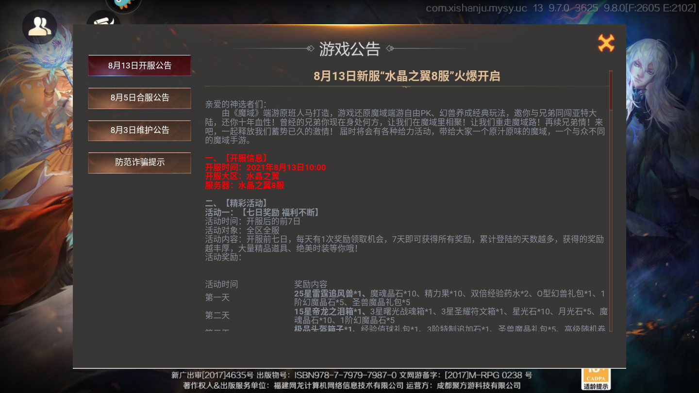 魔域单机版