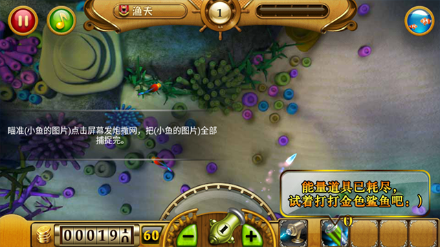 捕鱼达人5.10.10版本