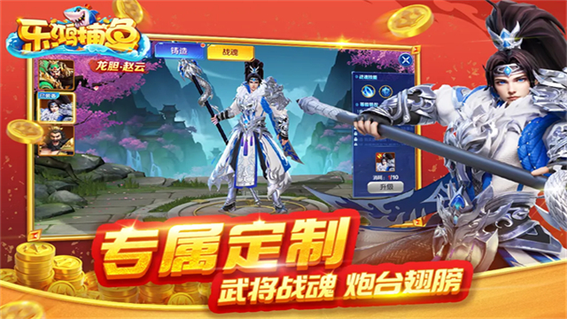 乐鸿捕鱼休闲版