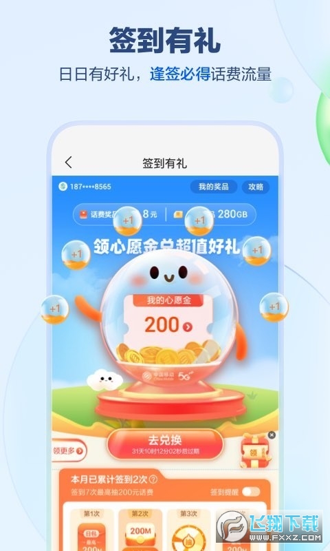 河南营业厅中国移动下载app 河南营业厅中国移动下载app