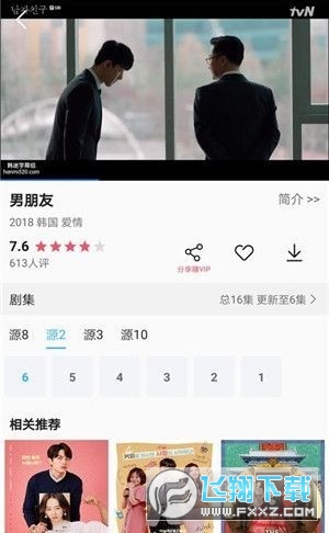 片哈网app安卓版
