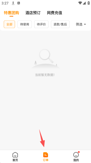 去上网app
