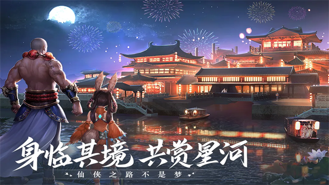 青云诀2众星服