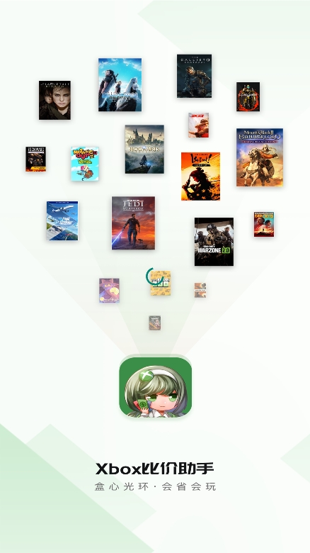 xbox比价助手app最新版下载