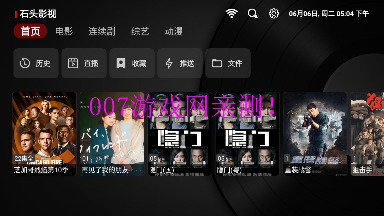 石头影视TV版app下载