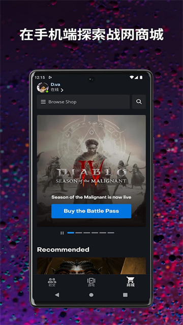 battlenet战网安全令