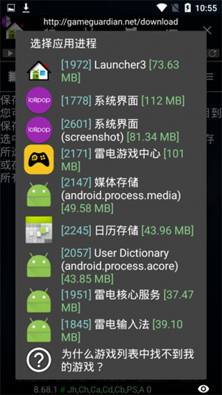 gg修改器官方正版下载免root