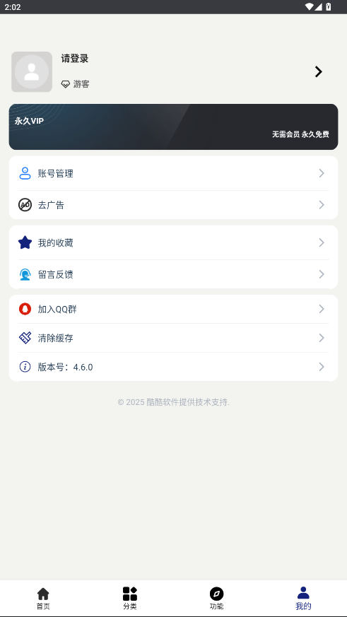 分享日记软件库最新版本2026下载(酷酷软件)