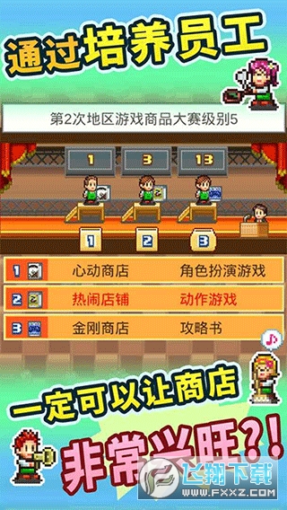 梦想商店街物语SP无限硬币爱心版
