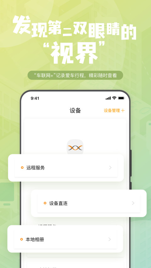 钛马星app官方下载