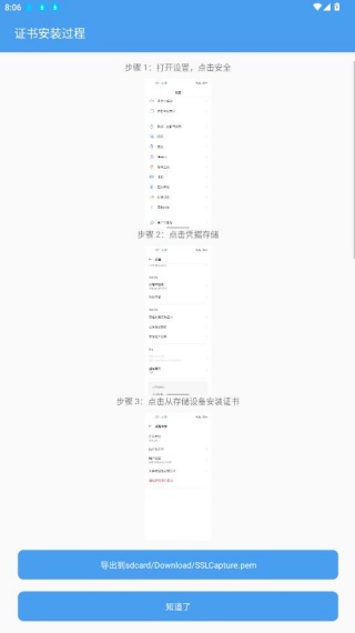 抓包精灵最新版下载