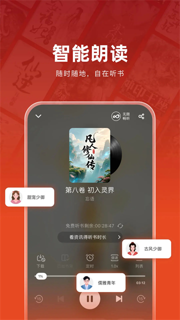追书神器