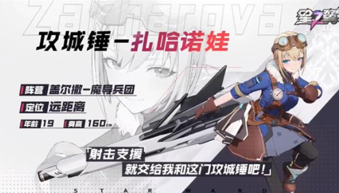 星之翼测试服下载