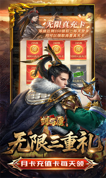 剑与盾(0.05折放置打金版)