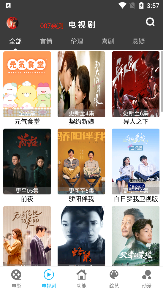 简易影视app下载无广告版