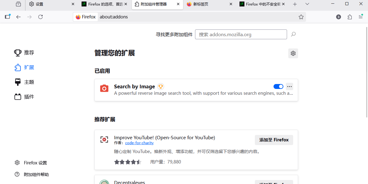 Firefox桌面版64位