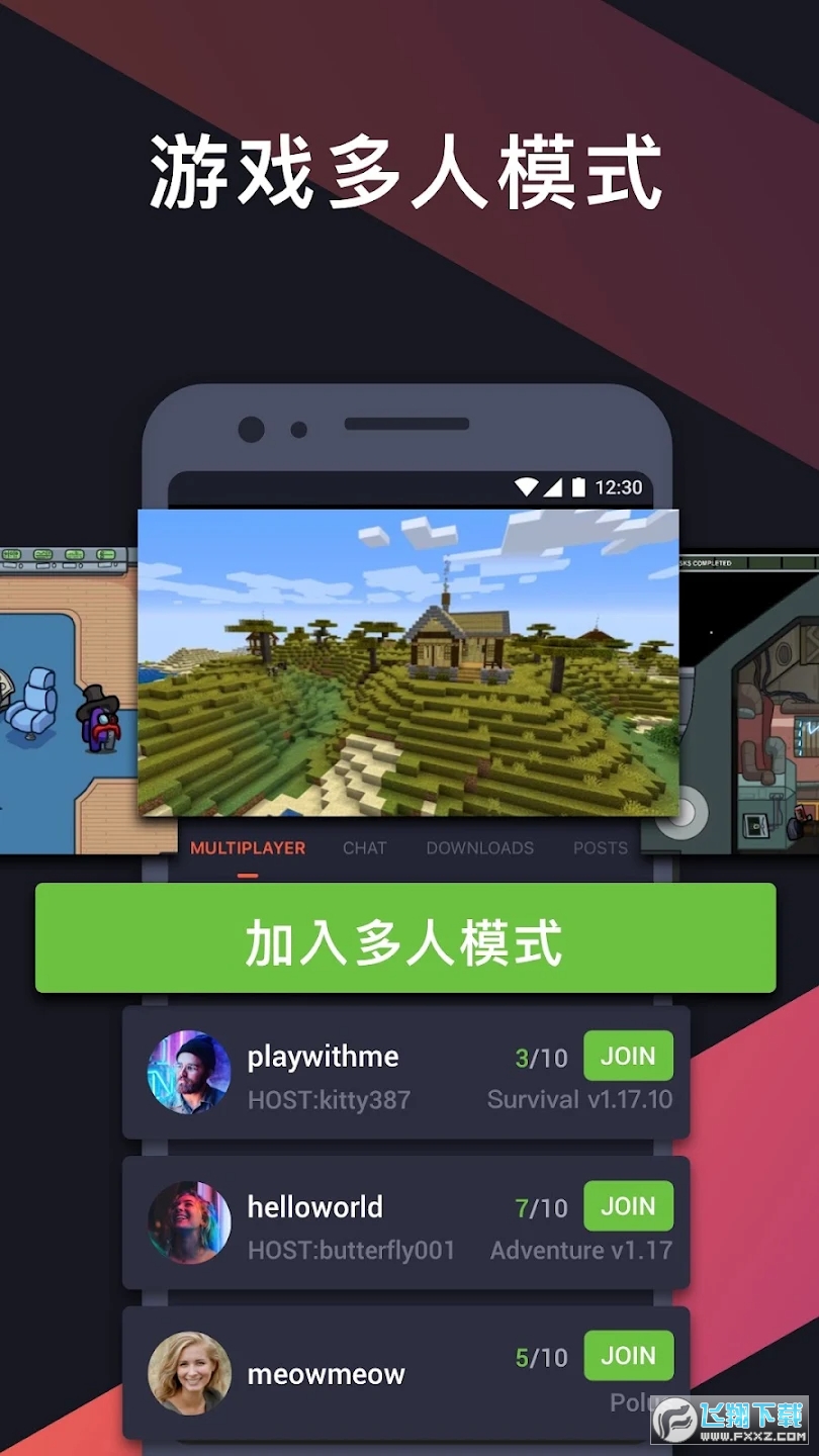 Omlet Arcade解锁PLUS版