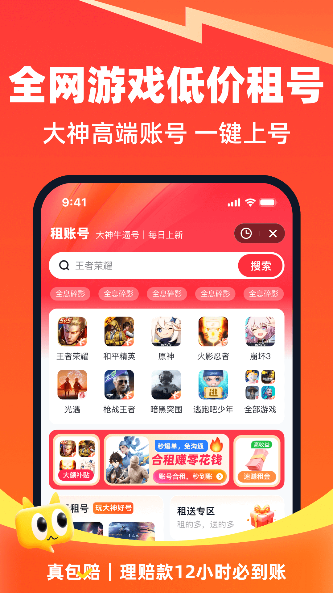 账号猫app最新版下载