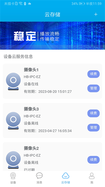 汉邦高科