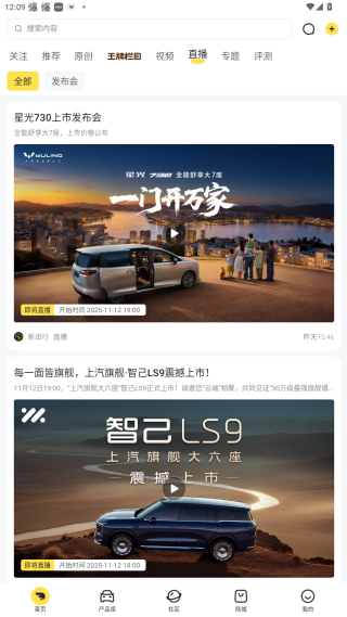 新出行新能源汽车出行app下载安装