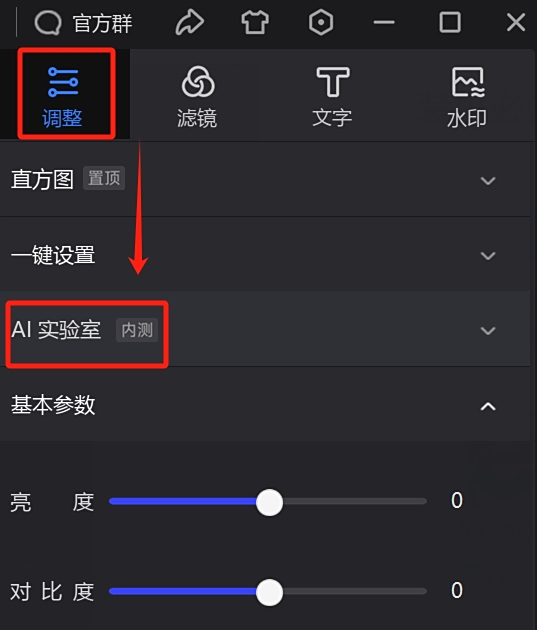 光影魔术手