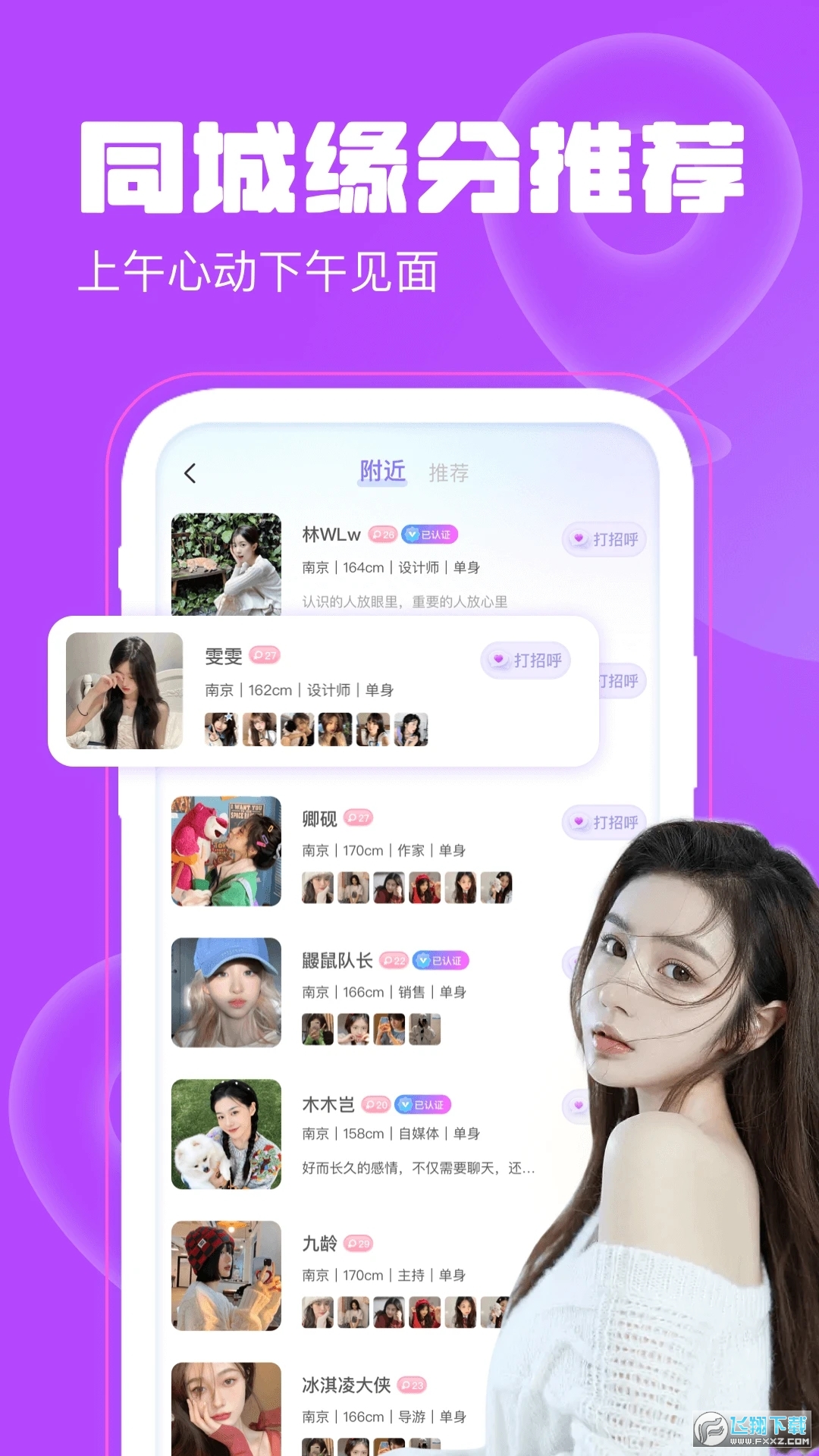 聊天漂流瓶