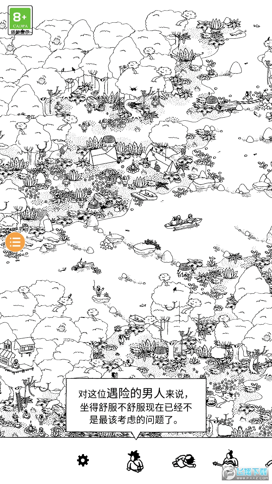 隐藏的家伙(hidden folks)安卓版
