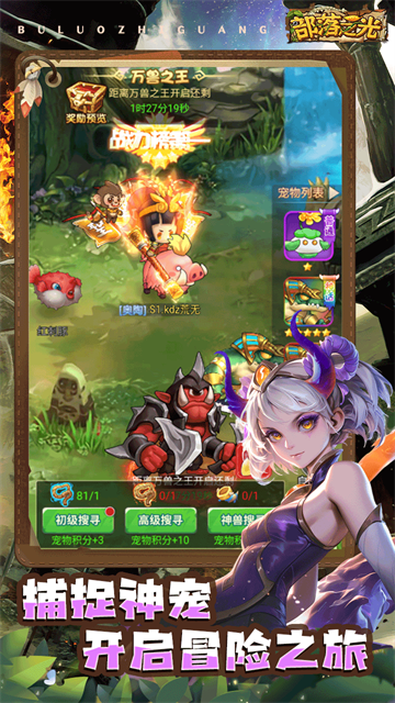 部落之光(0.1折内置免费版)