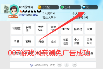 国产手机帝国免广告版