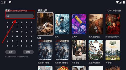 可可影视tv版 1.1.2 官方版