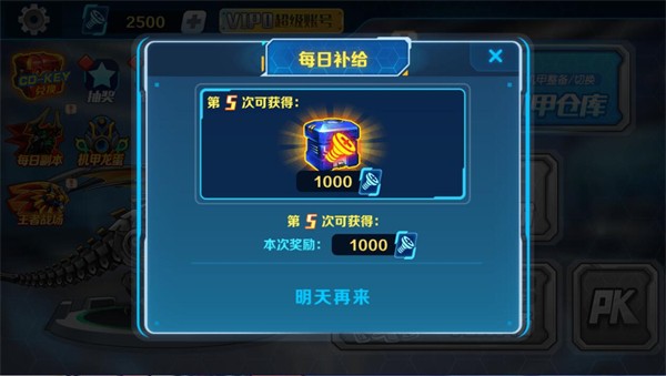 机甲斗兽场最新版本